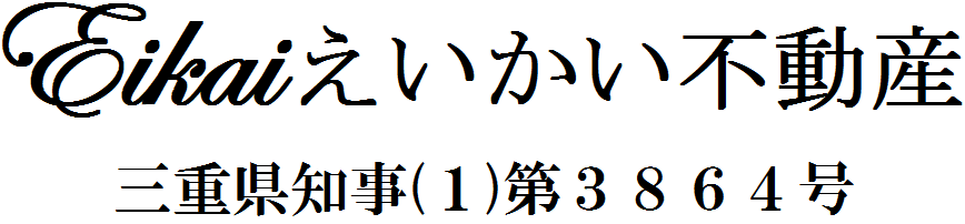 えいかい不動産